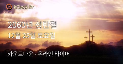 2042년 성탄절 생각나는 이미지.