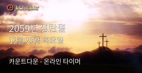 2089년 성탄절 생각나는 이미지.