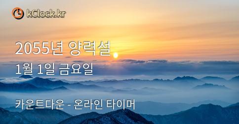 2088년 양력설 생각나는 이미지.