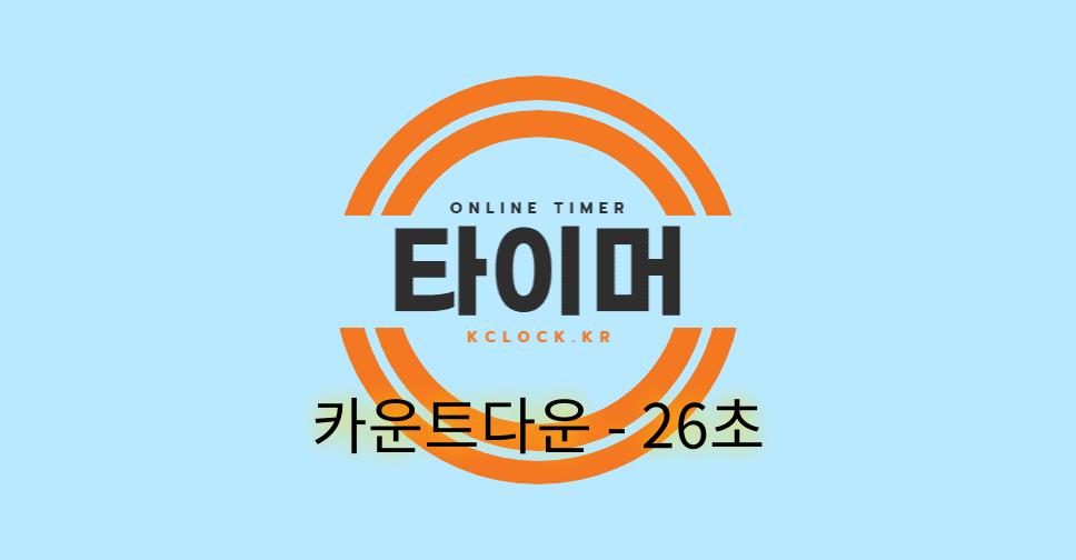 2066-kclock