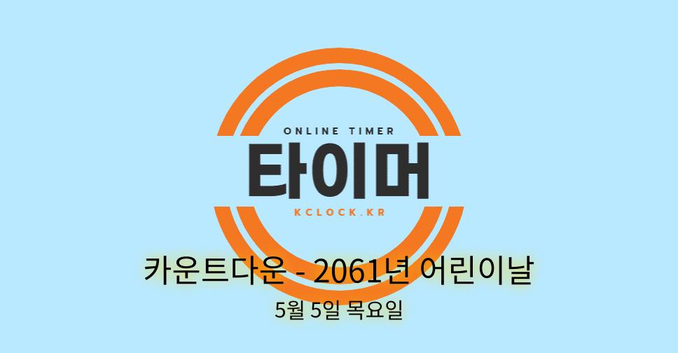 2093-kclock